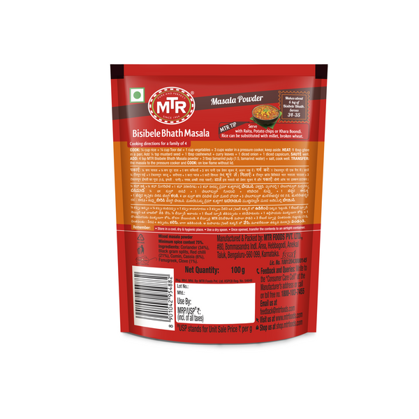 MTR Bisibele Bhath Masala 100g
