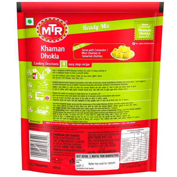 MTR Khaman Dhokla Mix 160g (Buy 1 Get 1 Free Pack)