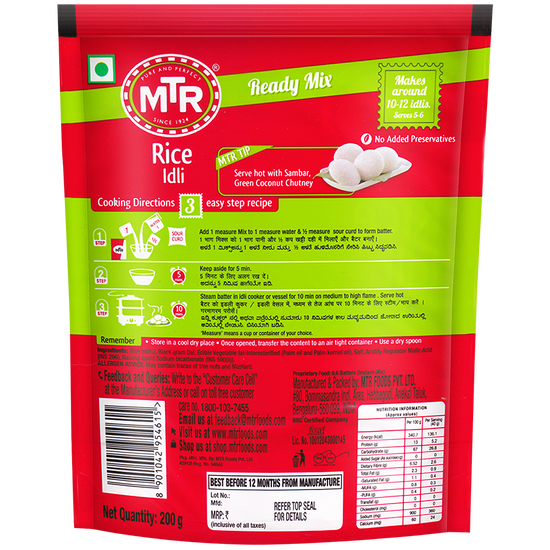 MTR Rice Idli Mix 200 g